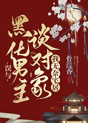 四合院：傻柱一块钱的金手指