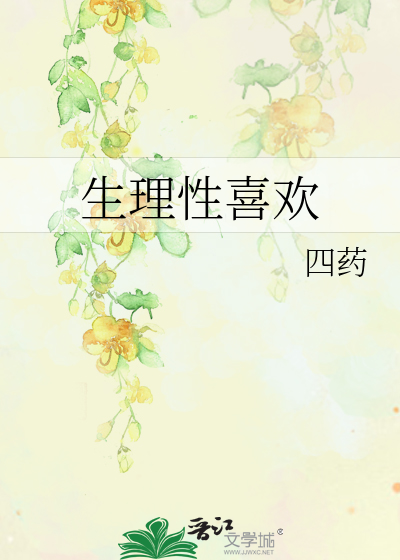 永生是什么意思