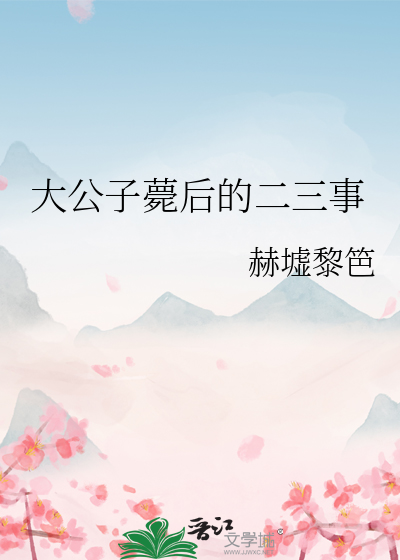 皇上，贵妃娘娘她竟然是妖！