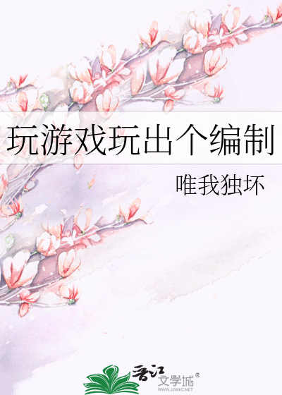 从经营位面超市开始