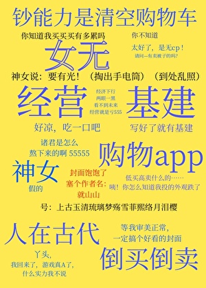 我养成的魔王大人