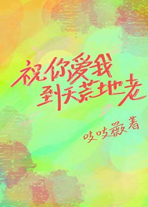 我成了娱乐圈天花板