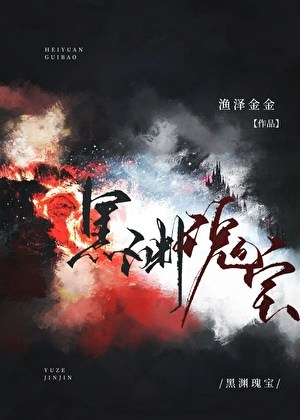 男鬼向你说hi