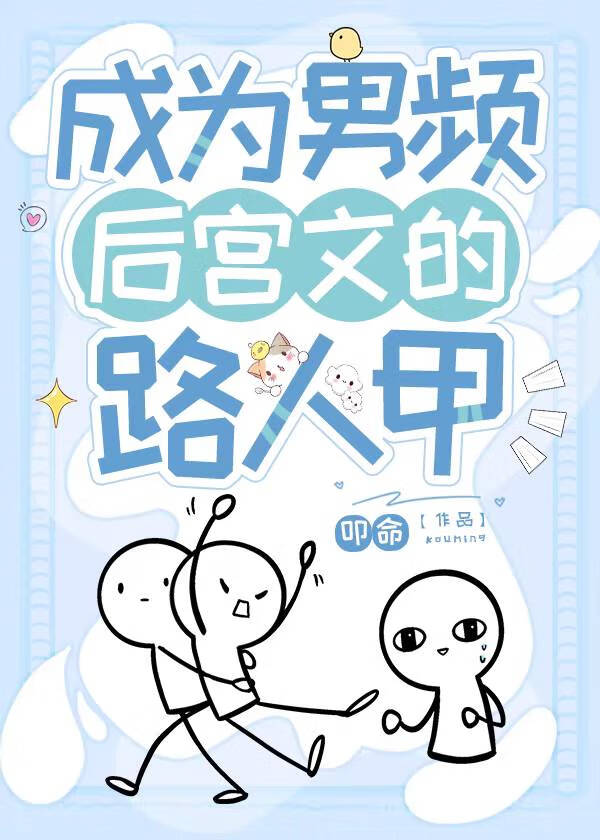 攻略国师我手到擒来小说
