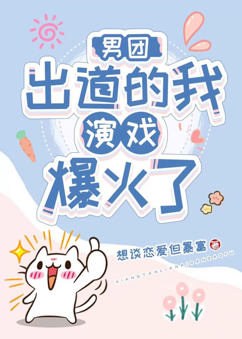 嫁给前任他叔冲喜未删减