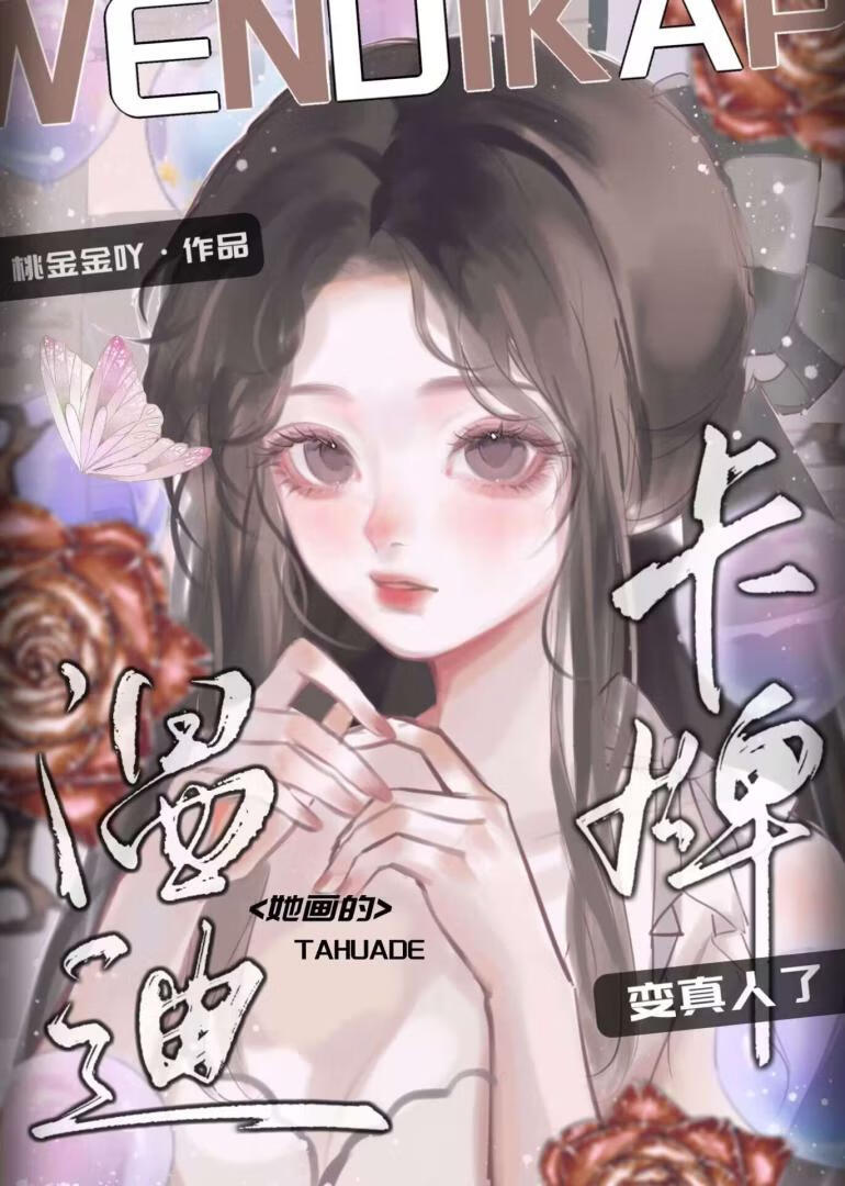 成为异世界木偶收藏大师（快穿）
