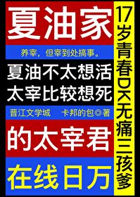 太宰治后夏油杰慌了