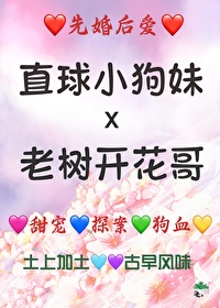 夫君他总是强娶