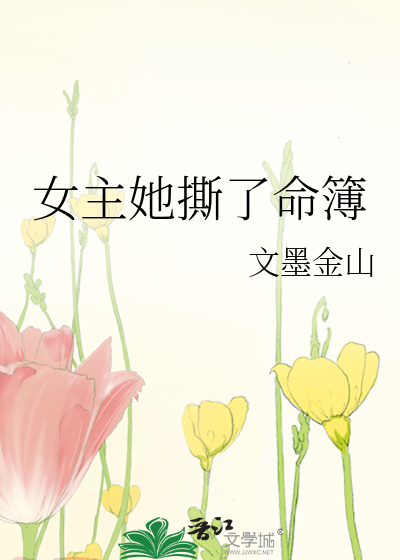 女主撕白莲花的现言小说