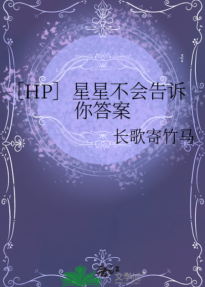 星星不会发光娱乐圈格格党