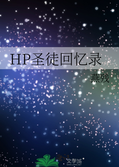 hp圣徒标志