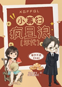 小寡妇艰难求生日常小说免费阅读