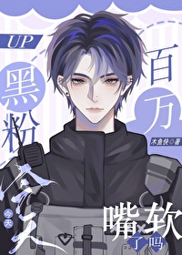 今天怼黑粉了吗漫画