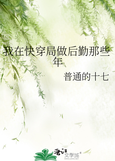 我在快穿文里做大佬