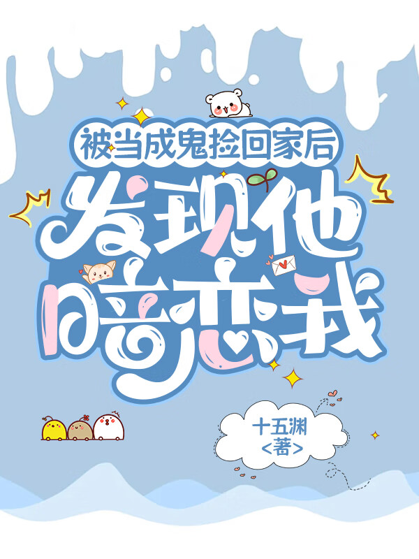 不要相信温柔美人